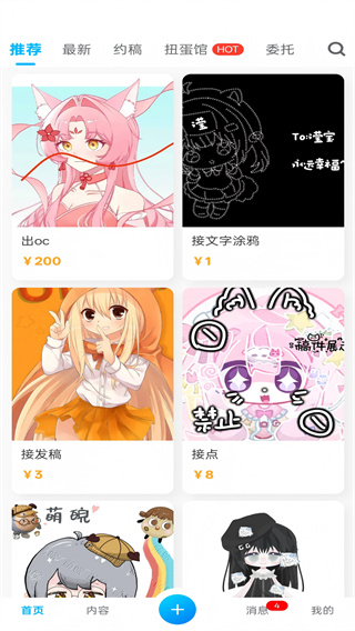 芋泥OC图3