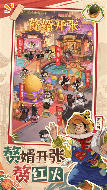 赘婿图4