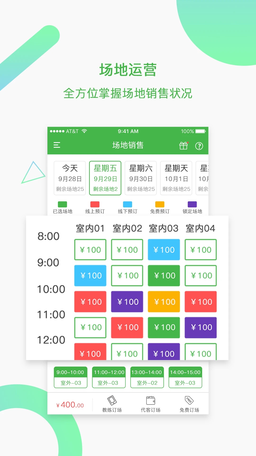 韵动场馆图1