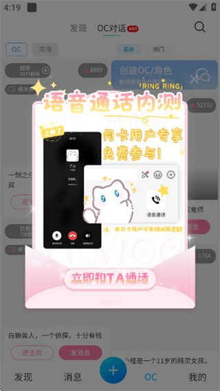芋泥OC图1