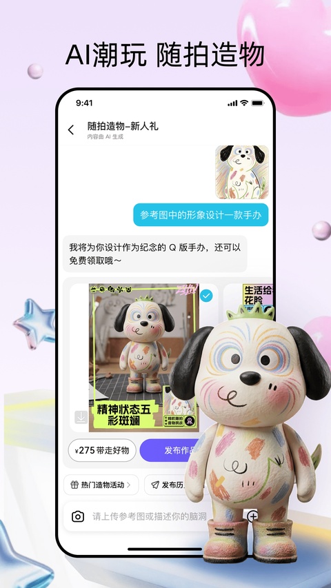 造好物图3