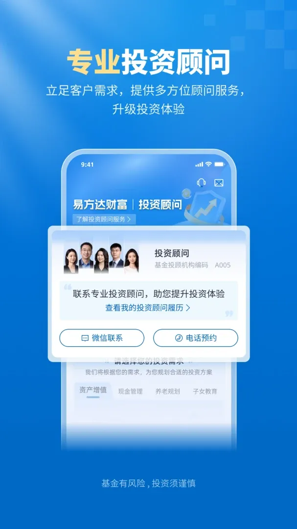 易方达e钱包图2