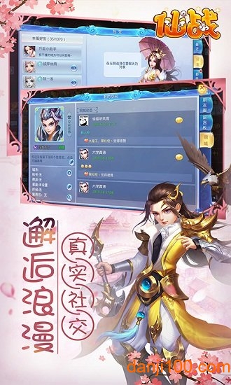 仙战（挂机修仙）图2