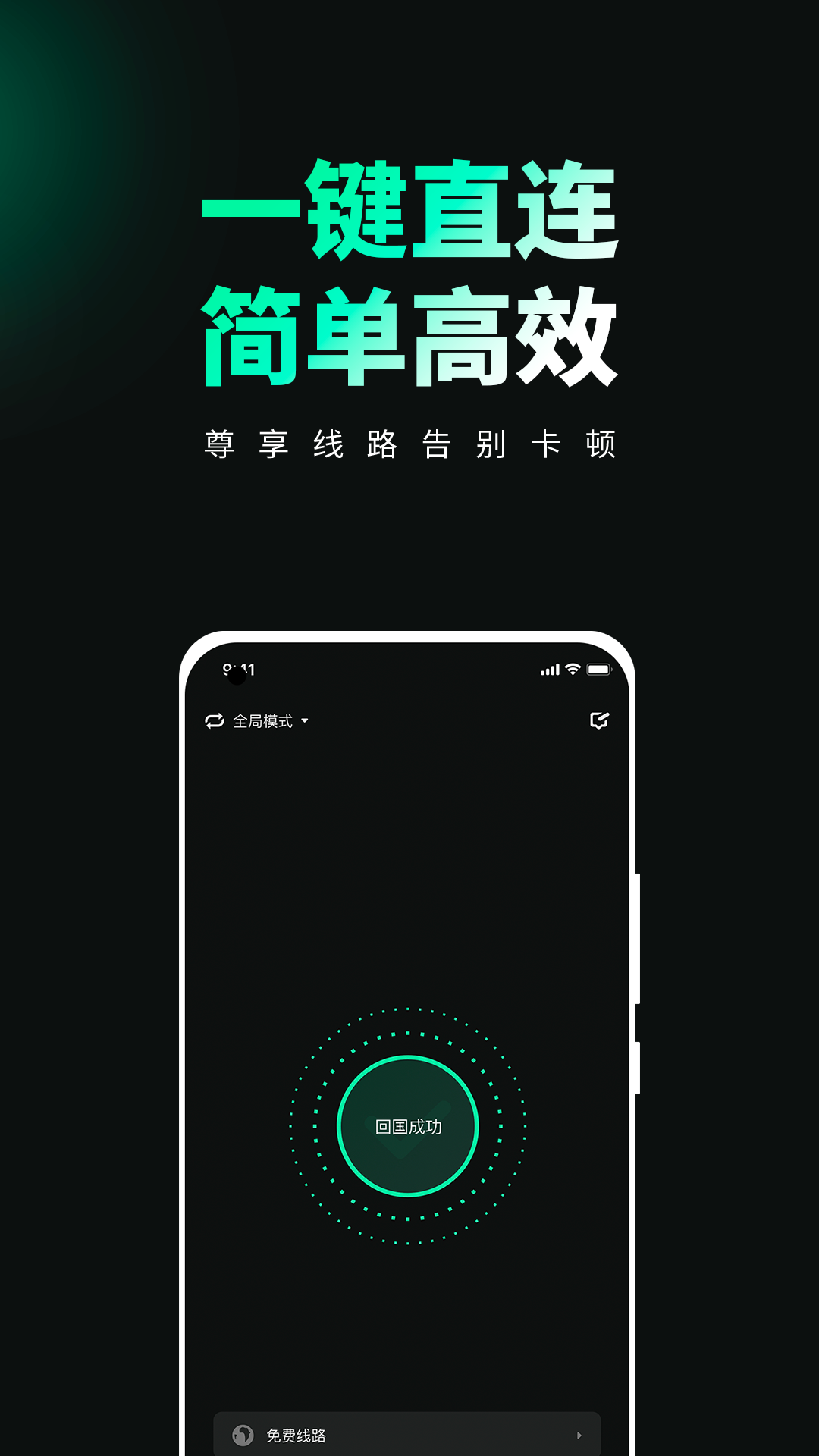 穿梭图4