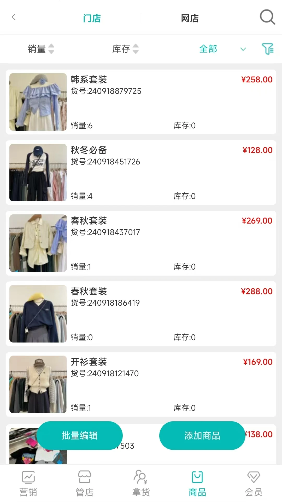 老板管理日进斗金图3