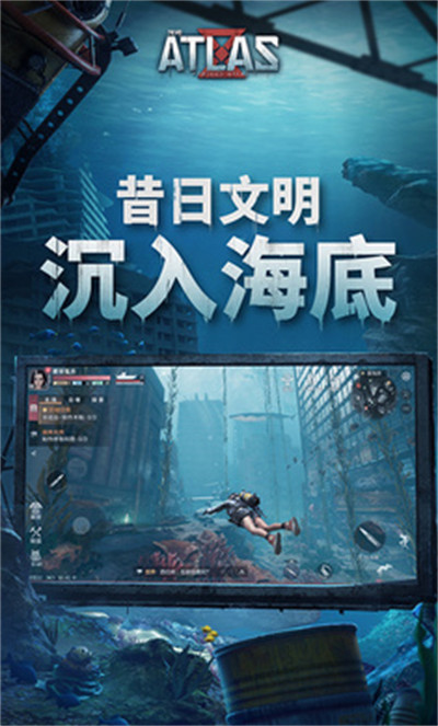 代号:ATLAS图2