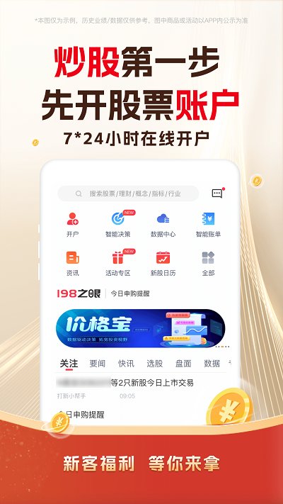 东兴198图1