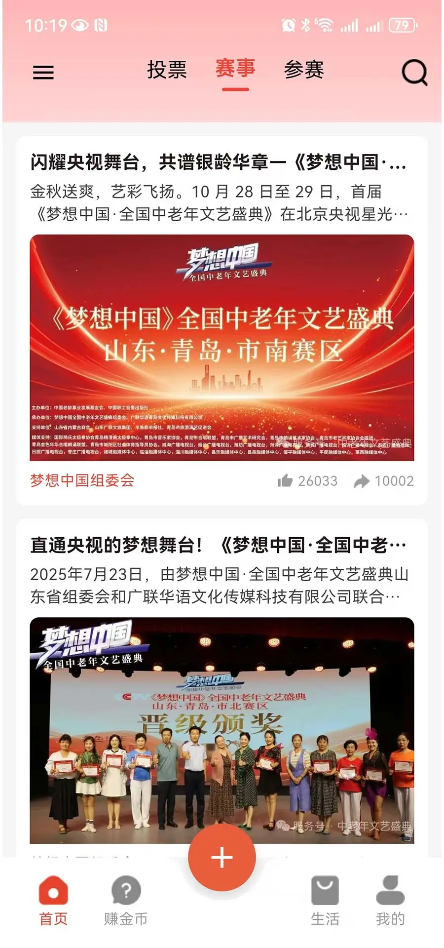 梦想生活图2