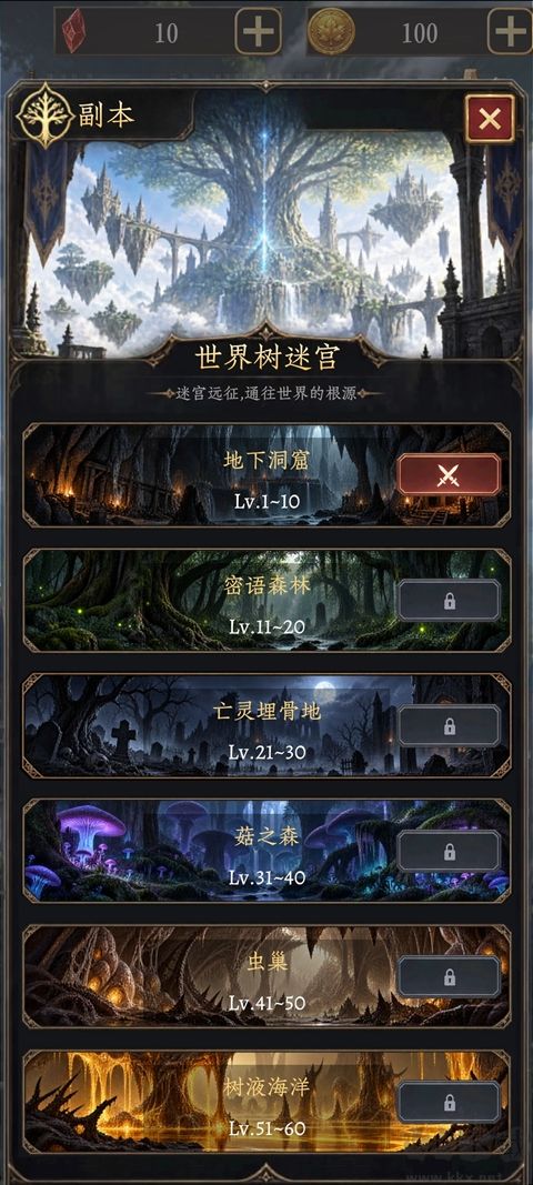 幻境转生图1