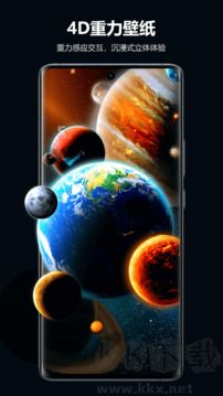 心动主题壁纸app图5