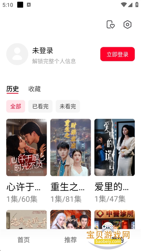 围观短剧TV版图14