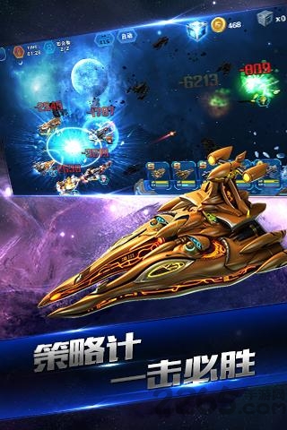 星舰指挥官图4