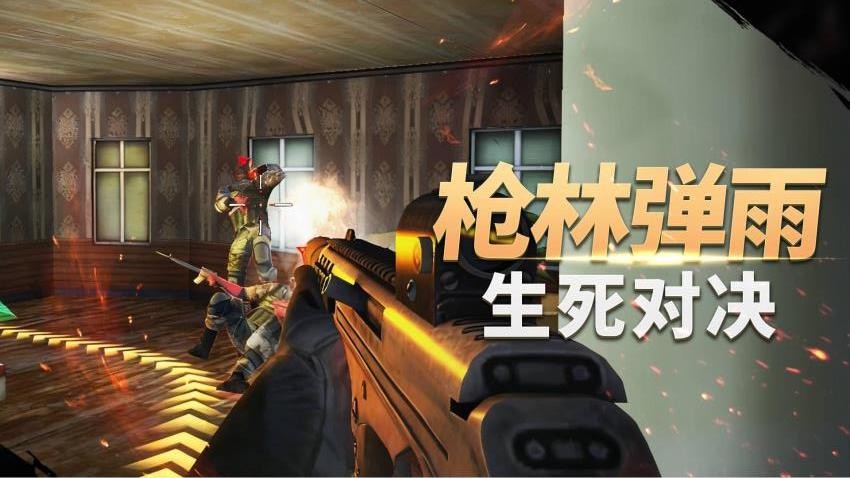 战地枪战模拟图5