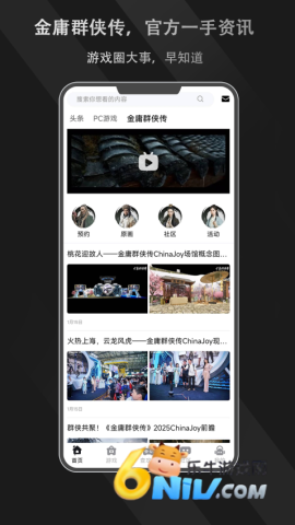 游侠圈图4