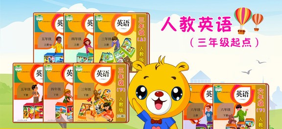 小学英语图1