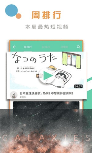 椰子视频图3