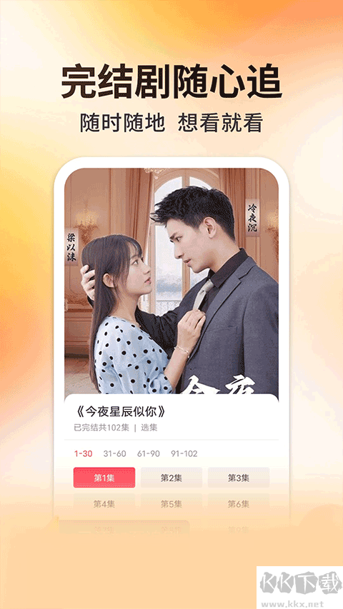 妖趣小剧场短剧官方版图1