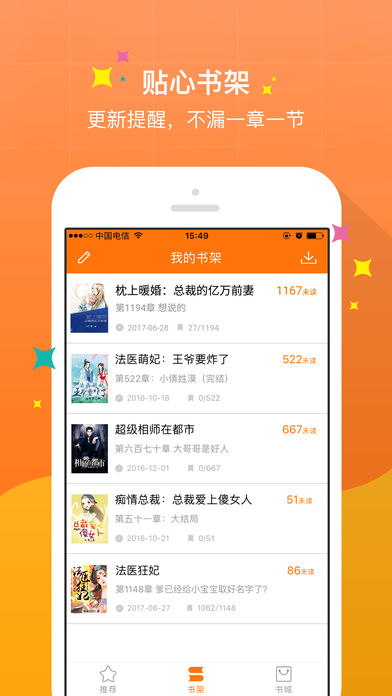 免费小说书屋图1