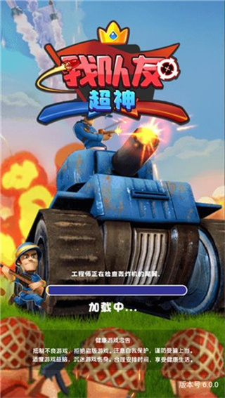 我队友超神图1