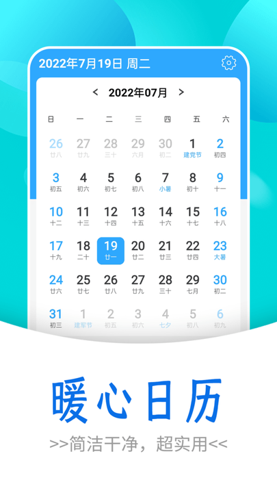 静享天气图4
