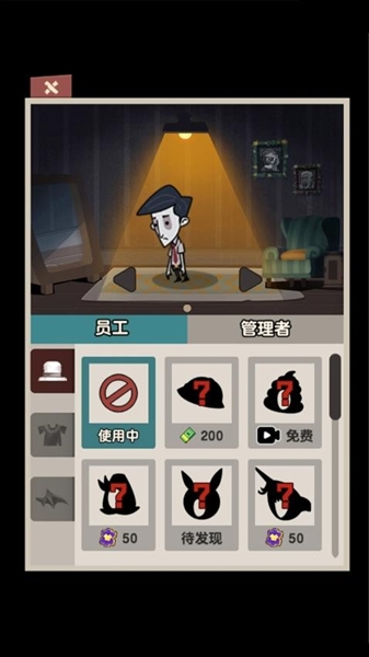 打工人保卫战图4
