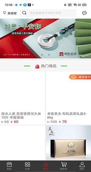 山东农信图4