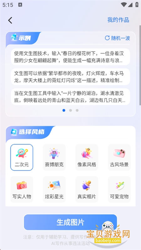 X语音聊天 X语音聊天