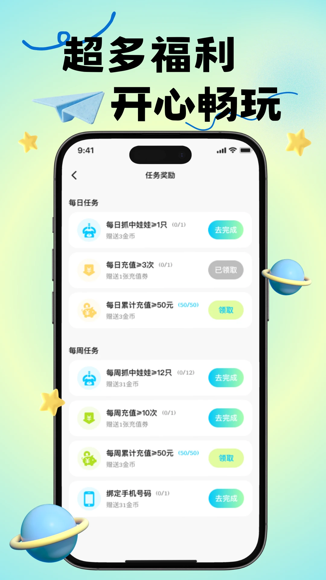 夹益联图2