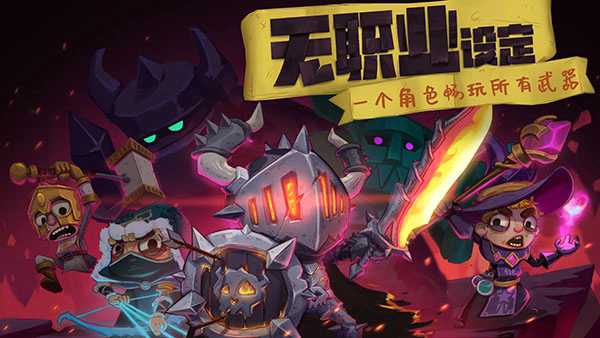 独奏骑士通用版图5