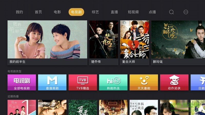 影视快搜tv版