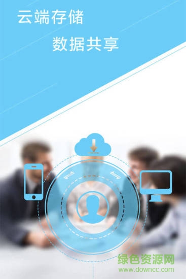 慧算账图3