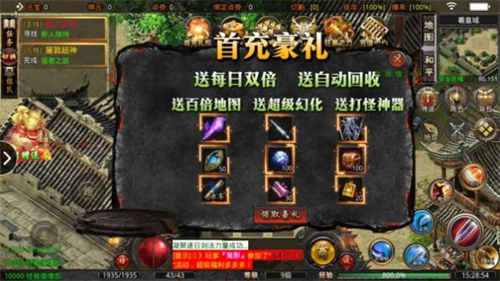 逍遥传奇3D图4