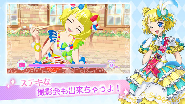 プリパラ图3
