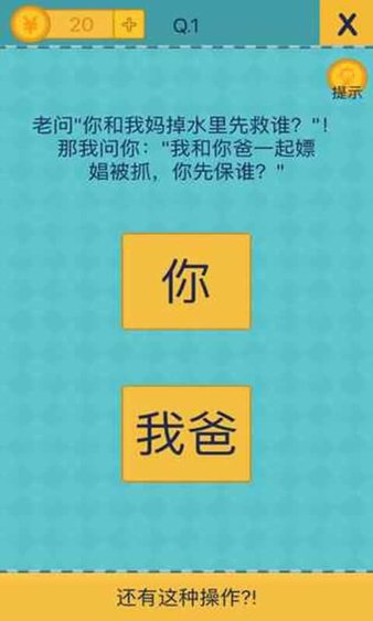 还有这种操作2图2