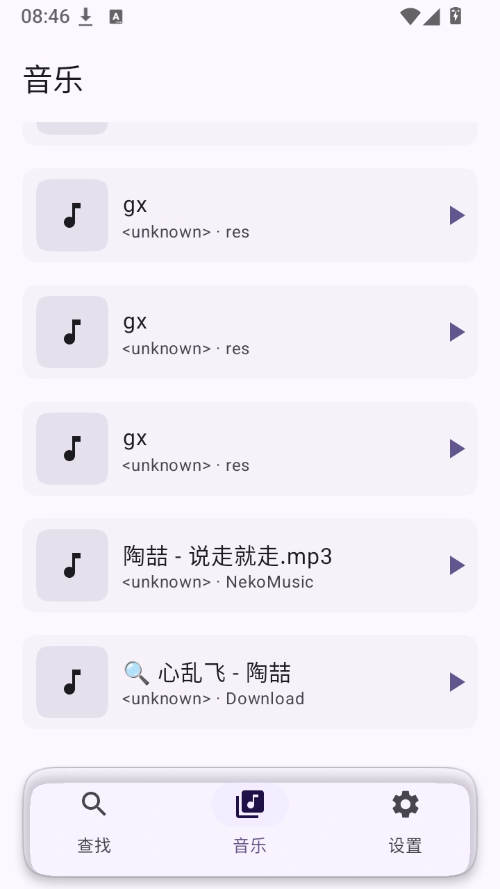Serein-Music安卓官方版图4