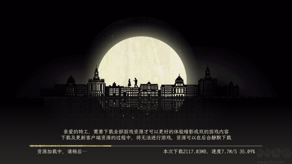 新世界：暗影成双图3