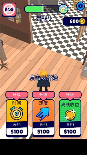 Object Hunt安装器图3