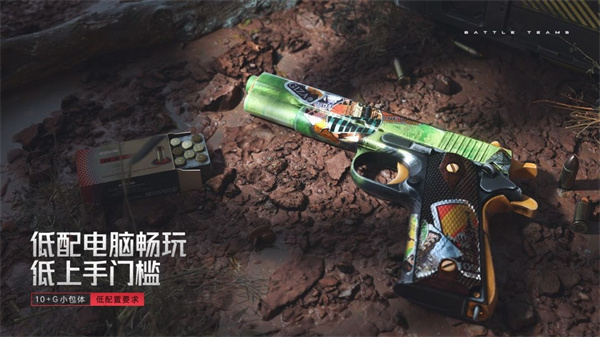云·生死狙击2图4