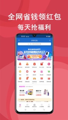 多多红包图2