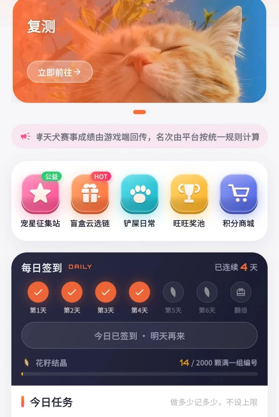 别流浪图4