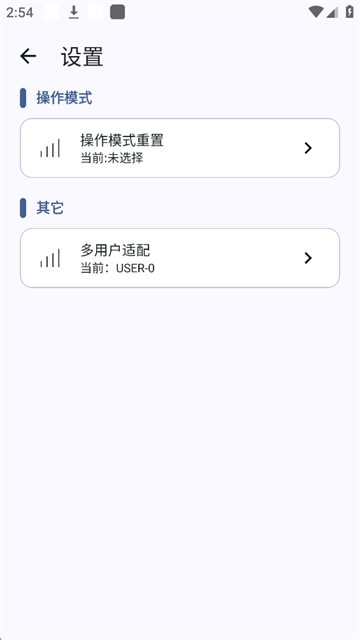 GameTools画质助手图5