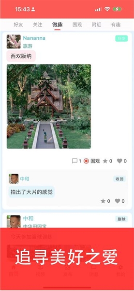 安美社区 安美社区