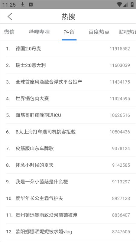 淘搜浏览器图5