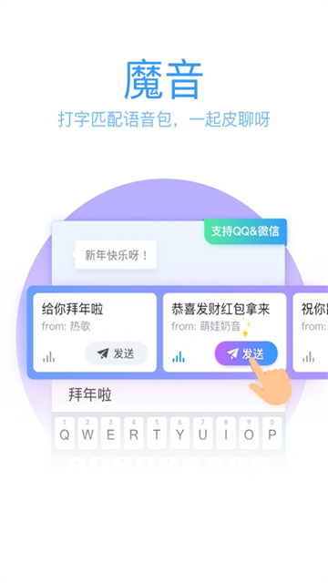 QQ输入法图2