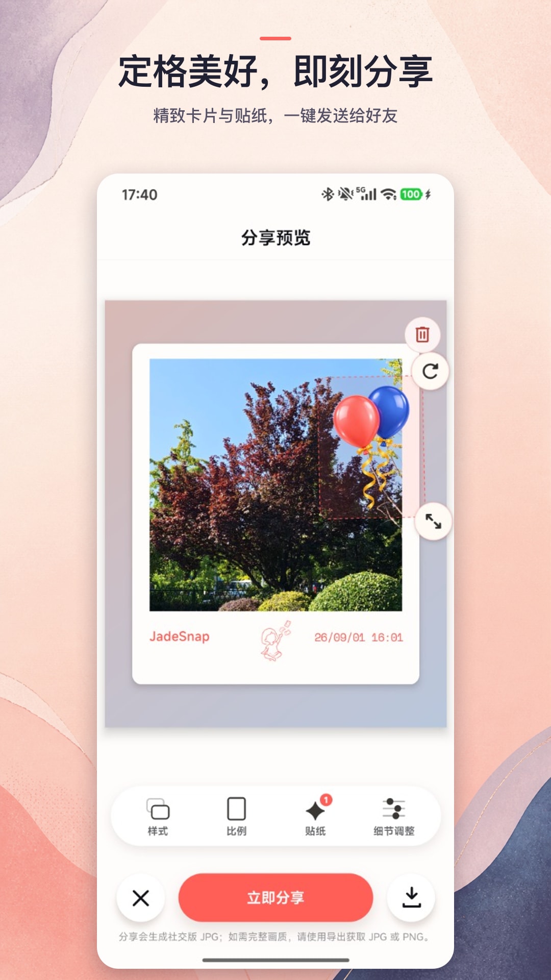 玥记图1