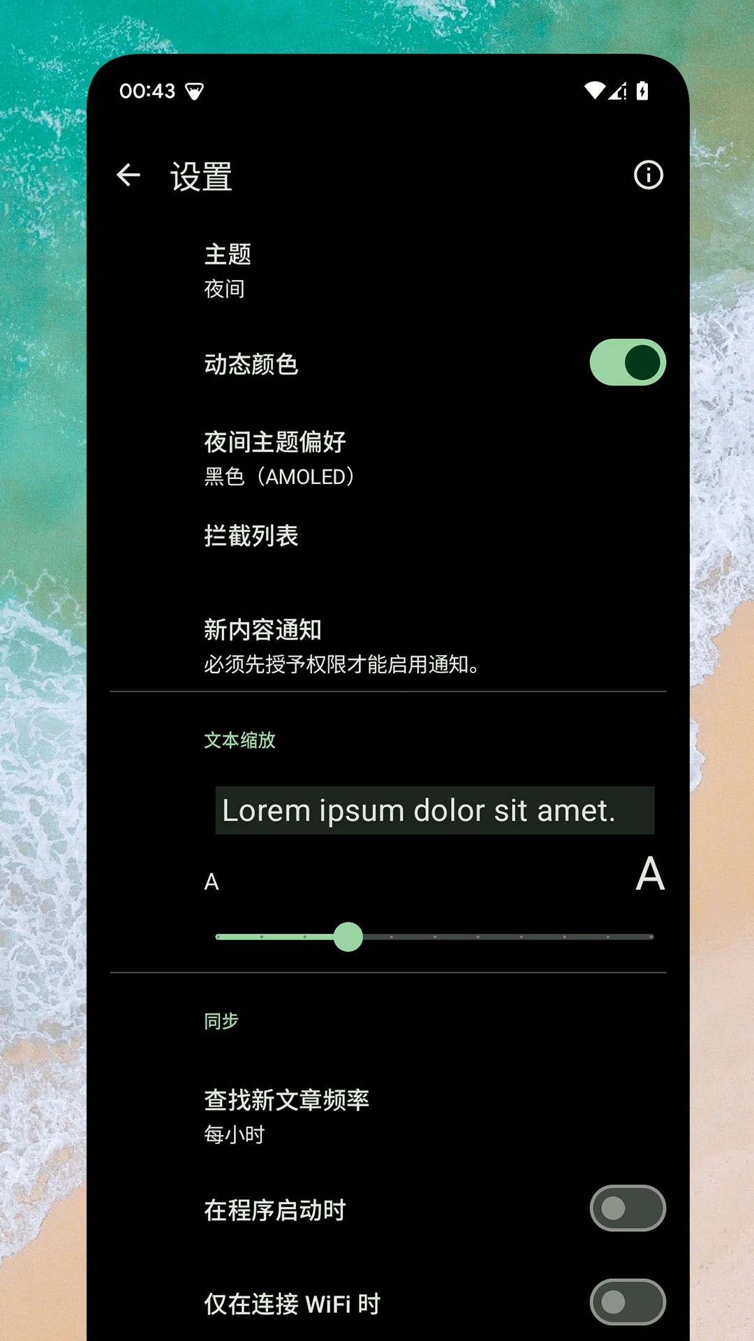 RSS阅读器图4