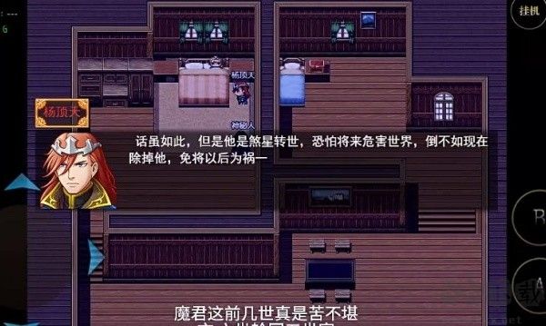 传说世界：魔君图2