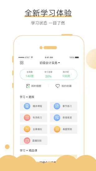 无忧考吧图4