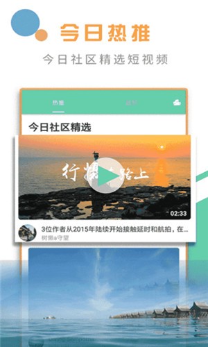 椰子视频图2