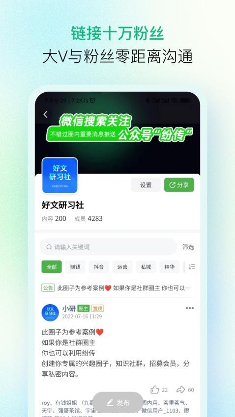 纷传图1